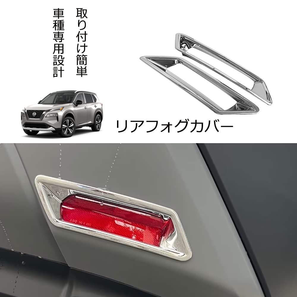 Amazon | TARCELL 新型 エクストレイル T33 対応 フォグライト